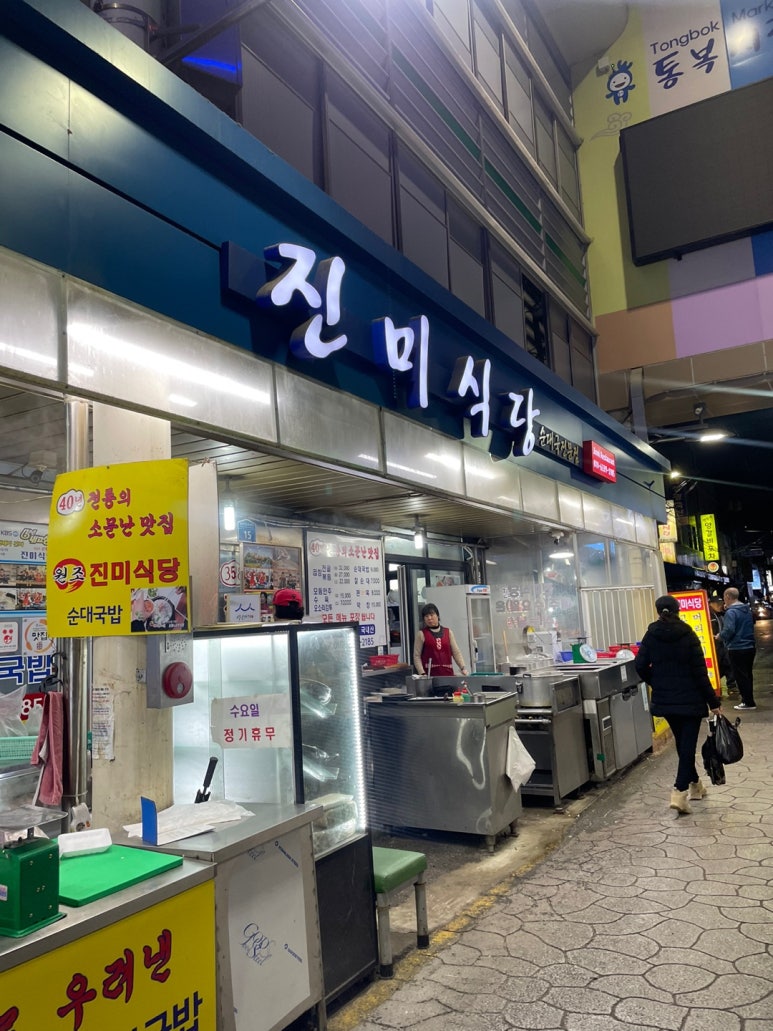 해송한의원 이미지