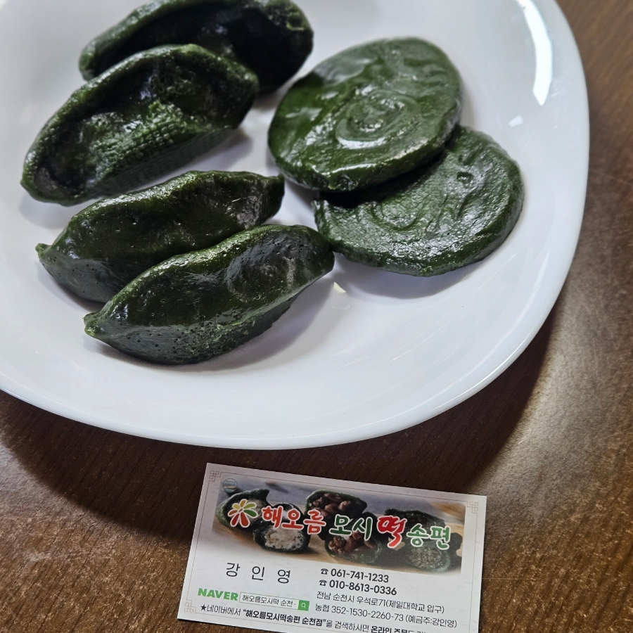 해오름떡 이미지
