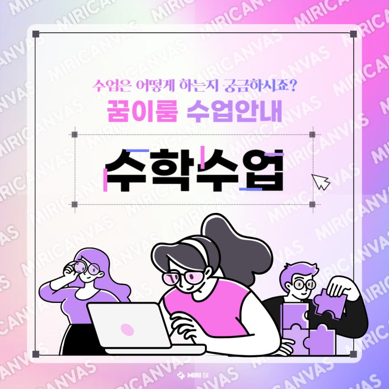 이룸수학학원 이미지