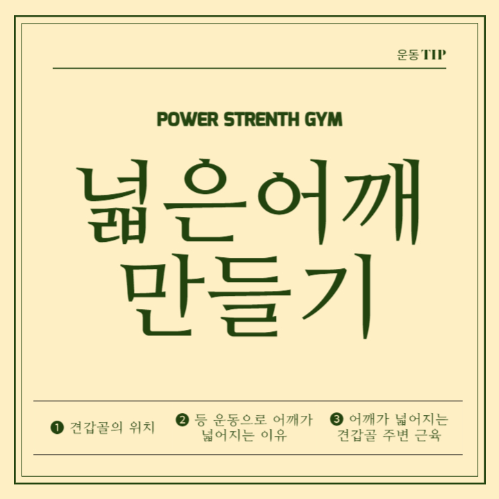 파워스트렝스짐 이미지