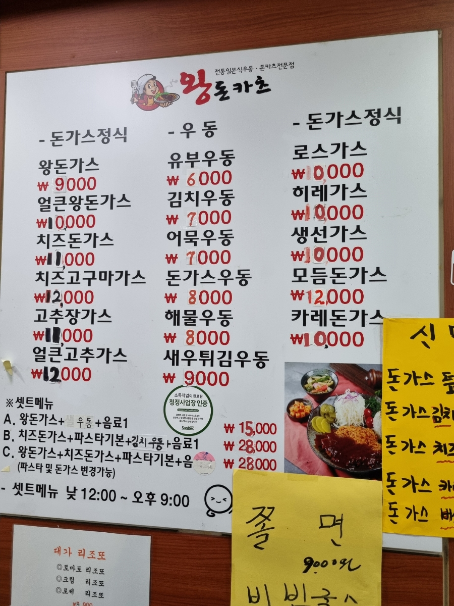 대가왕돈카츠 이미지