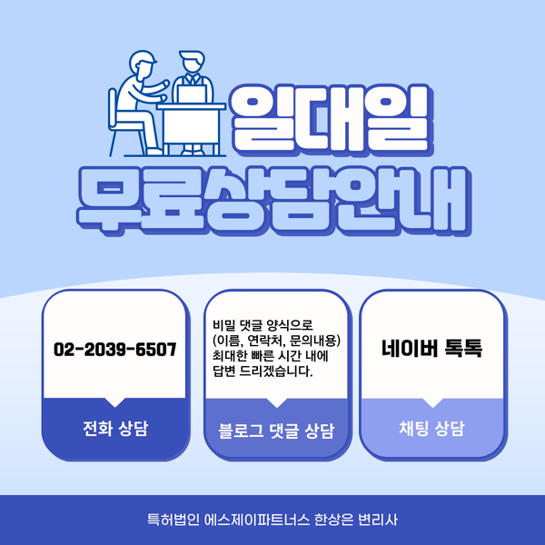 법률사무소에스제이파트너스 이미지