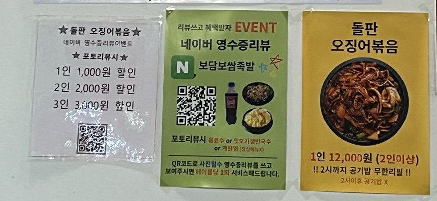 보담 보쌈족발 이미지