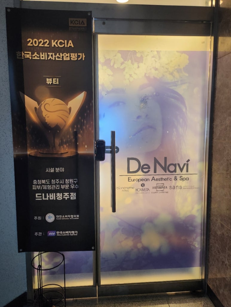 드나비청주점 이미지