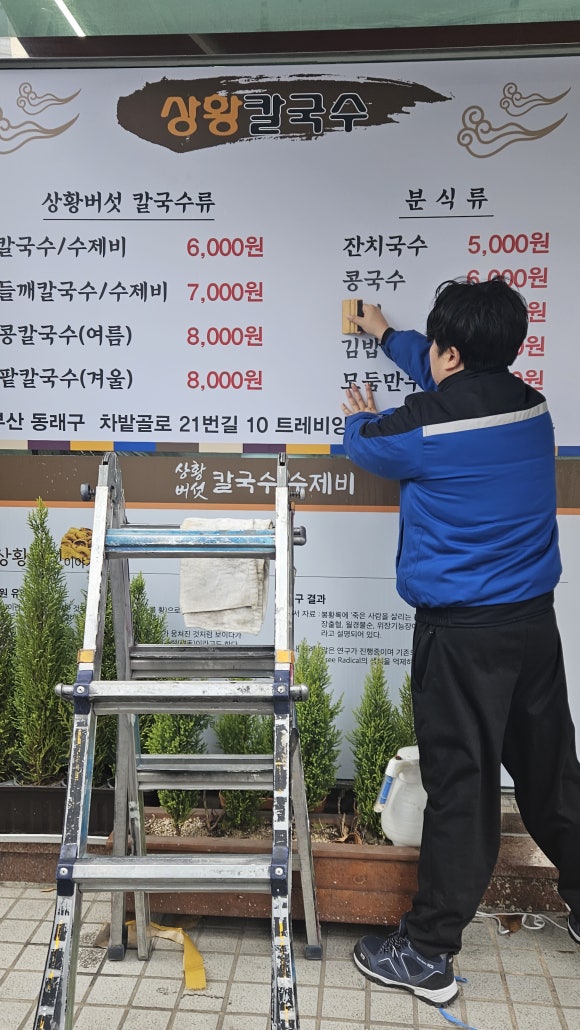 간판하는집 이미지