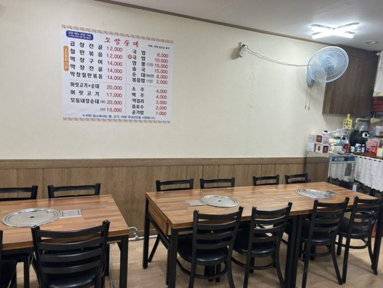 소망순대 이미지