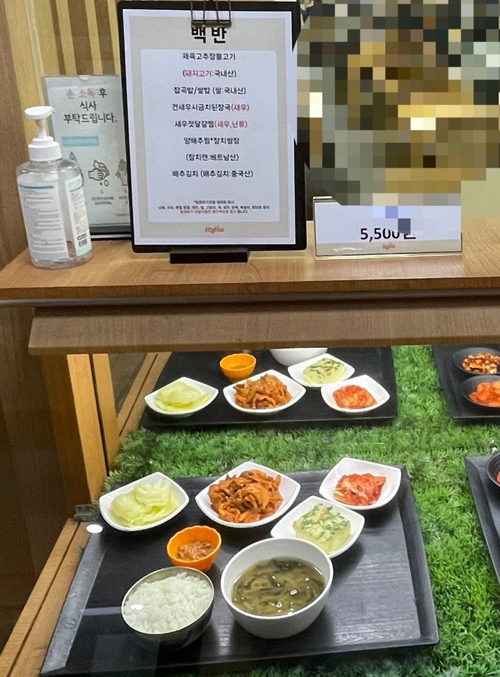 인하대학교 교직원식당 이미지