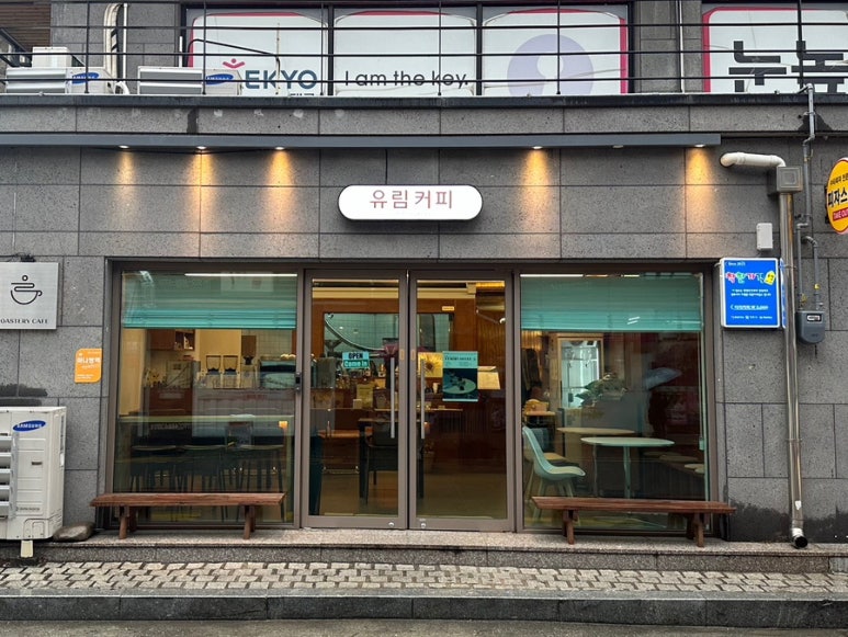 유림커피 이미지