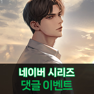 에버애프터 이미지
