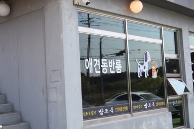 정담은밥상 이미지