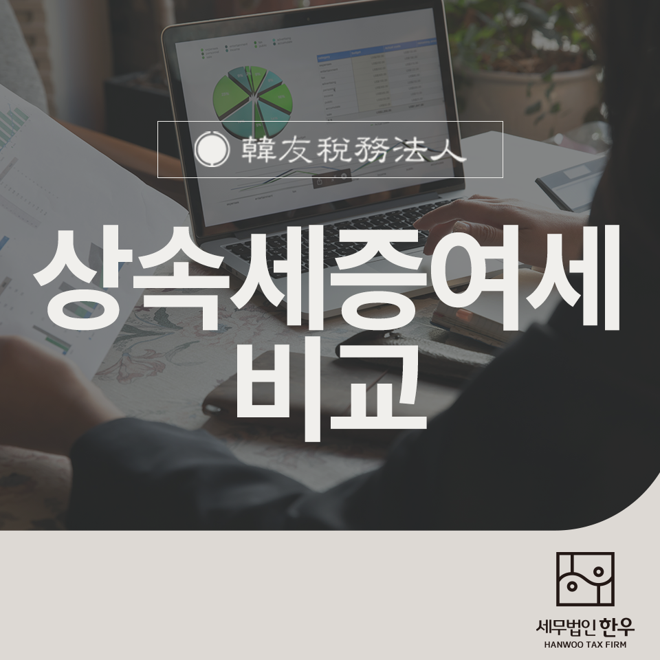 한우세무법인부천 이미지