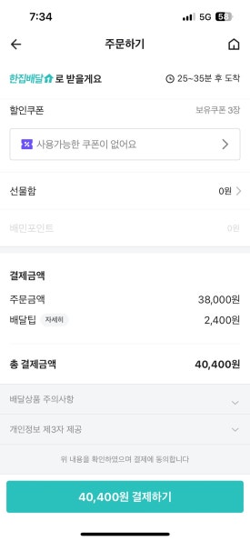 두찜인천서구청점 이미지