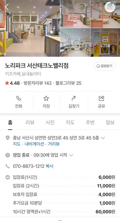 노리파크 테크노밸리점 이미지