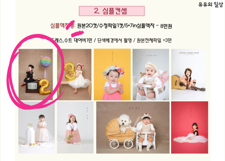 대추사진관 이미지
