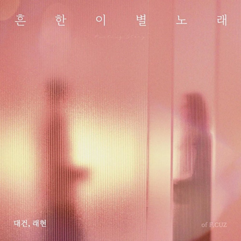 대건주 이미지