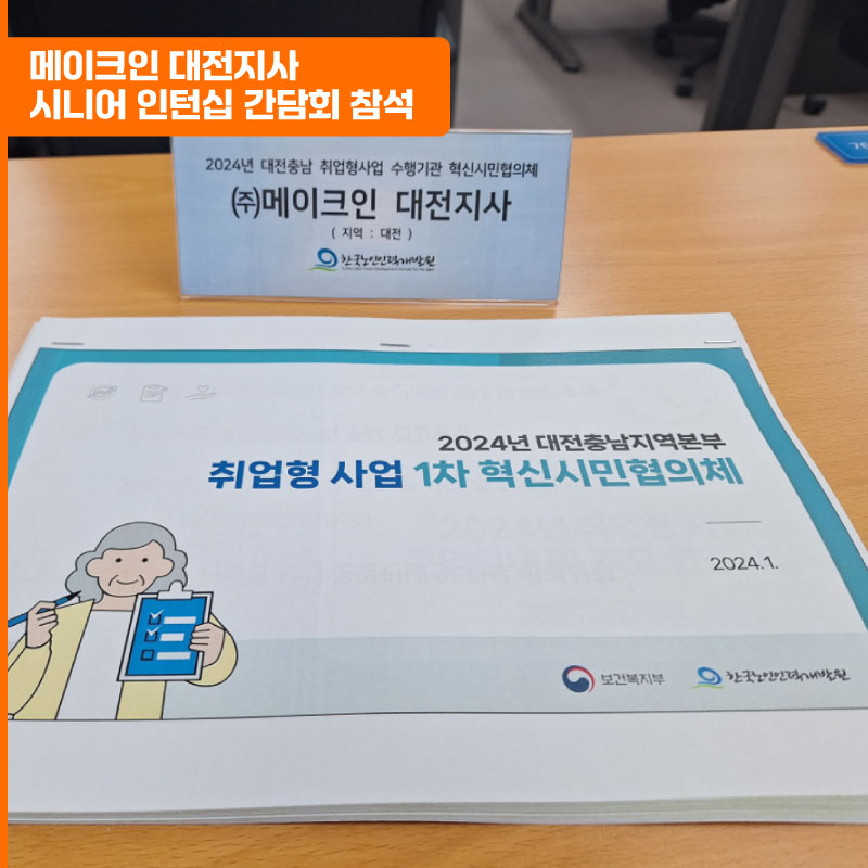 메이크인강원지사 이미지