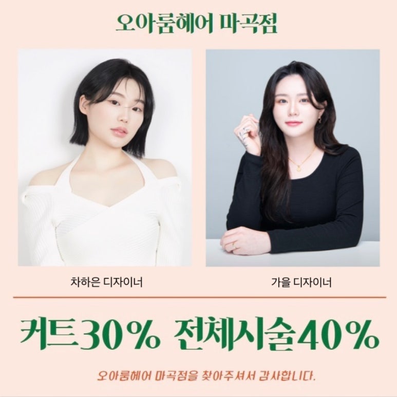 오!헤어 이미지