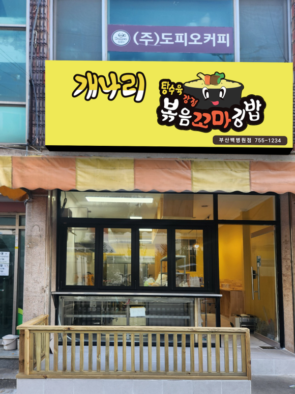 간판하는집 이미지