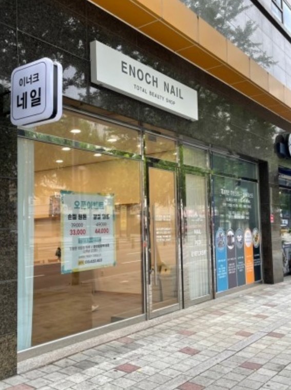 이너크네일 이미지