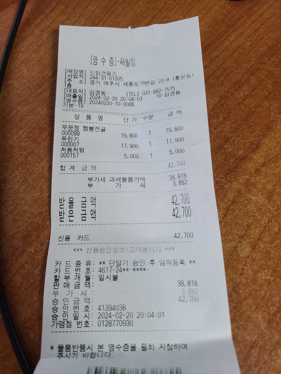 드렁큰몽스 이미지