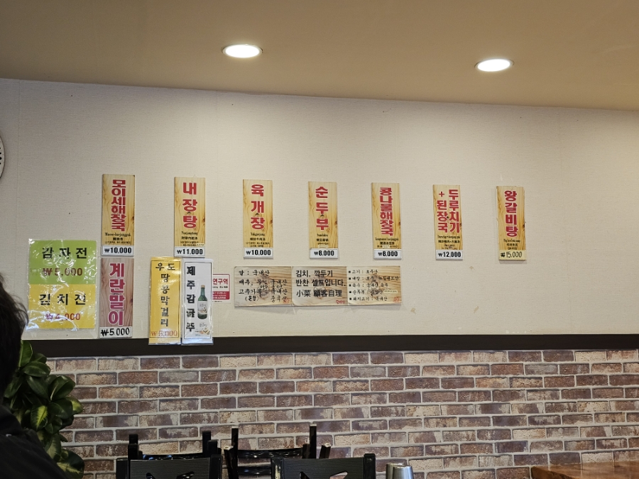 모이세해장국노형점 이미지