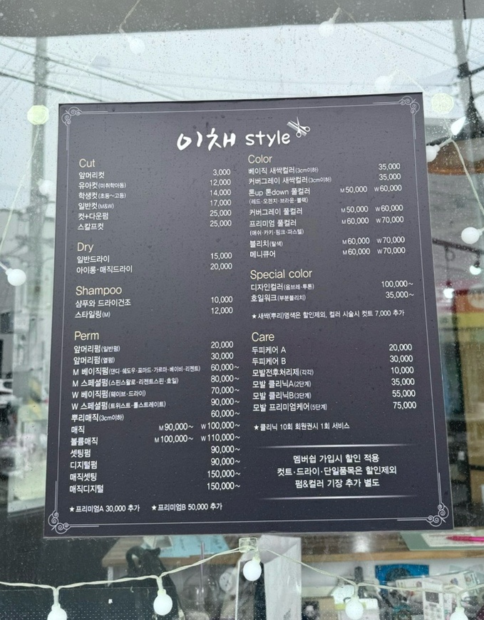 이채헤어 이미지
