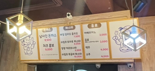 남사친돈까스 이미지