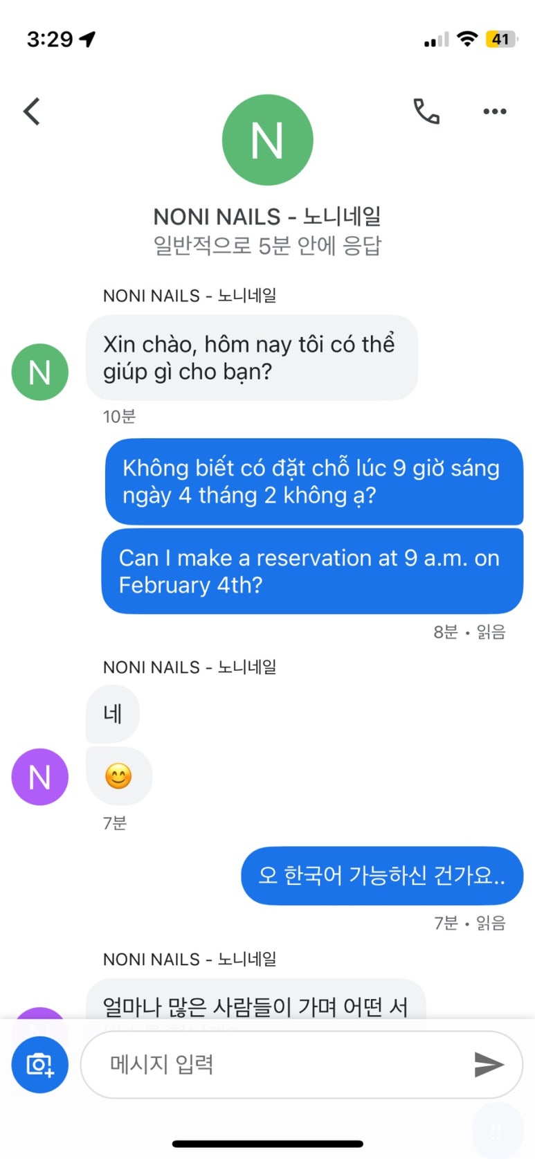 네일노니 이미지