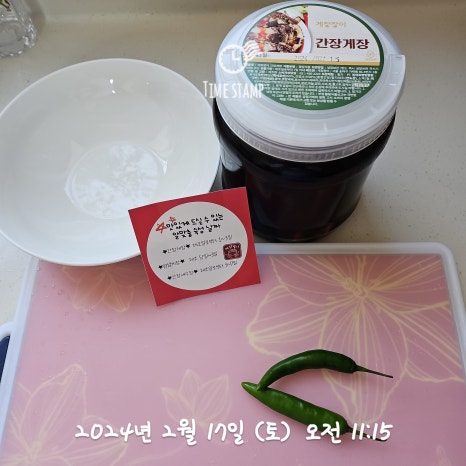 게장장이 이미지