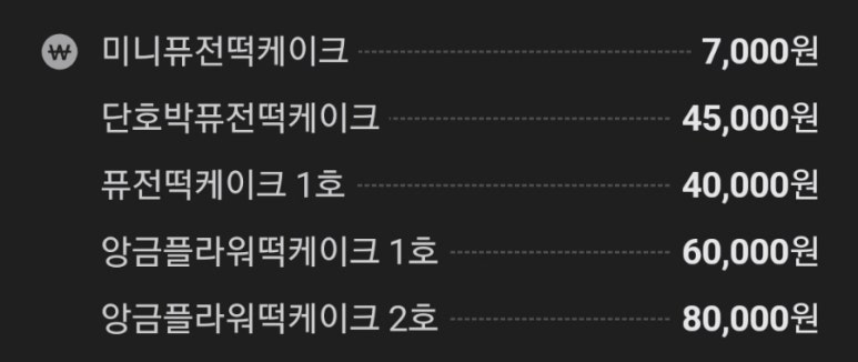 혜랑떡집 이미지