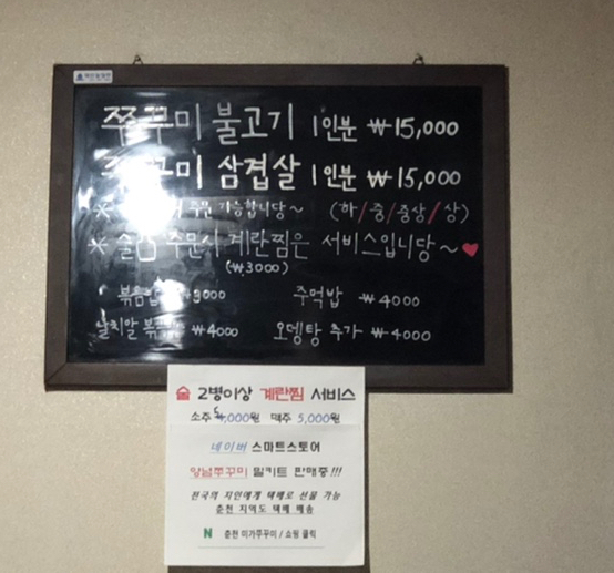 미가쭈꾸미 이미지