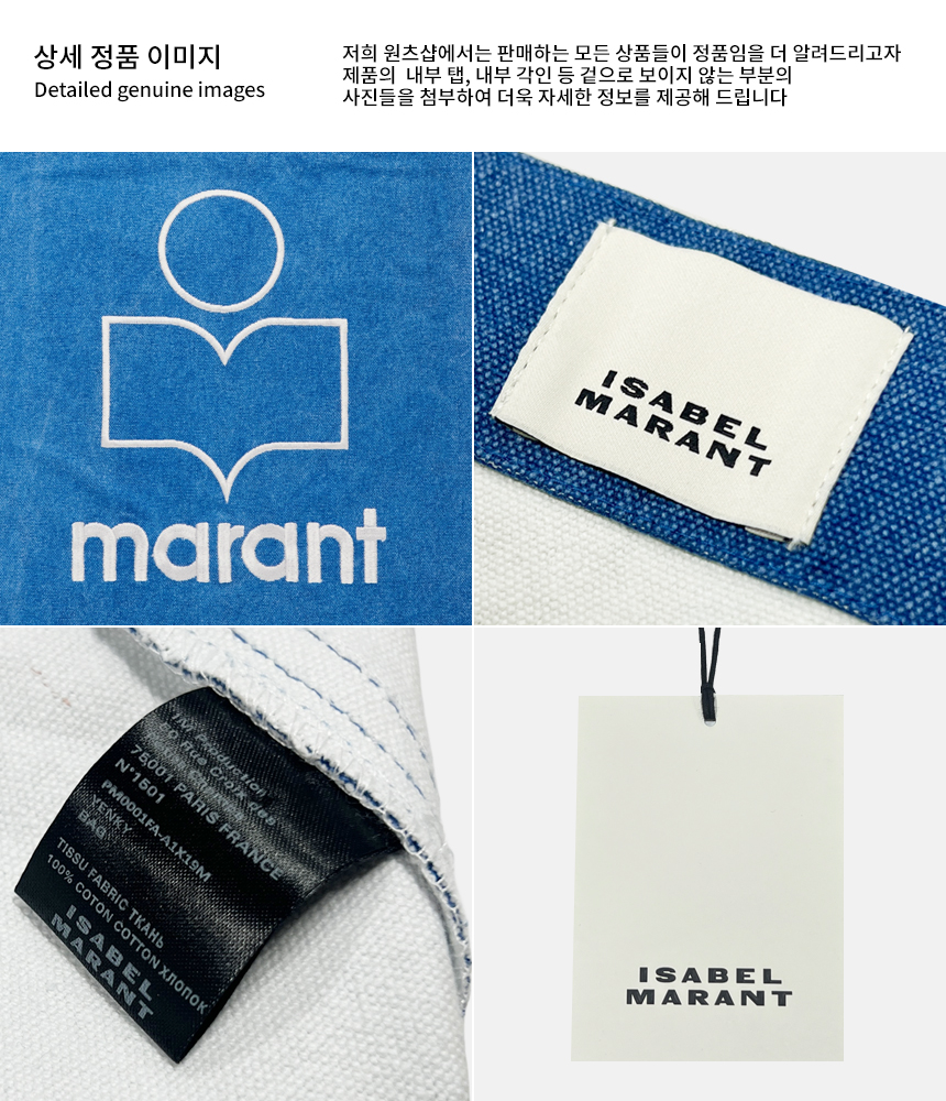 이자벨샵 이미지