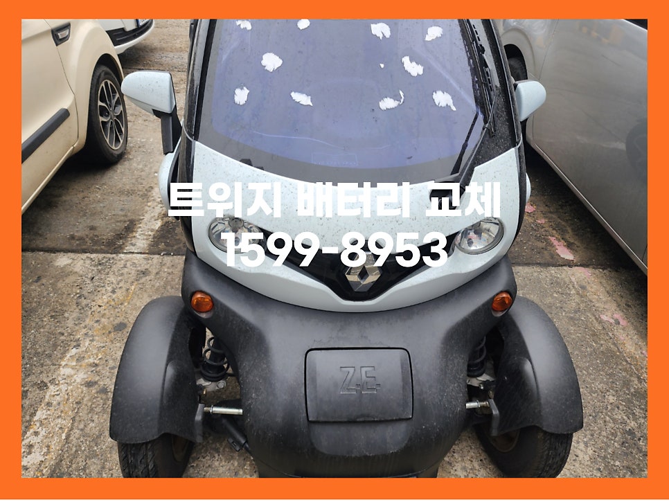 브라더스팀세차&배터리 이미지
