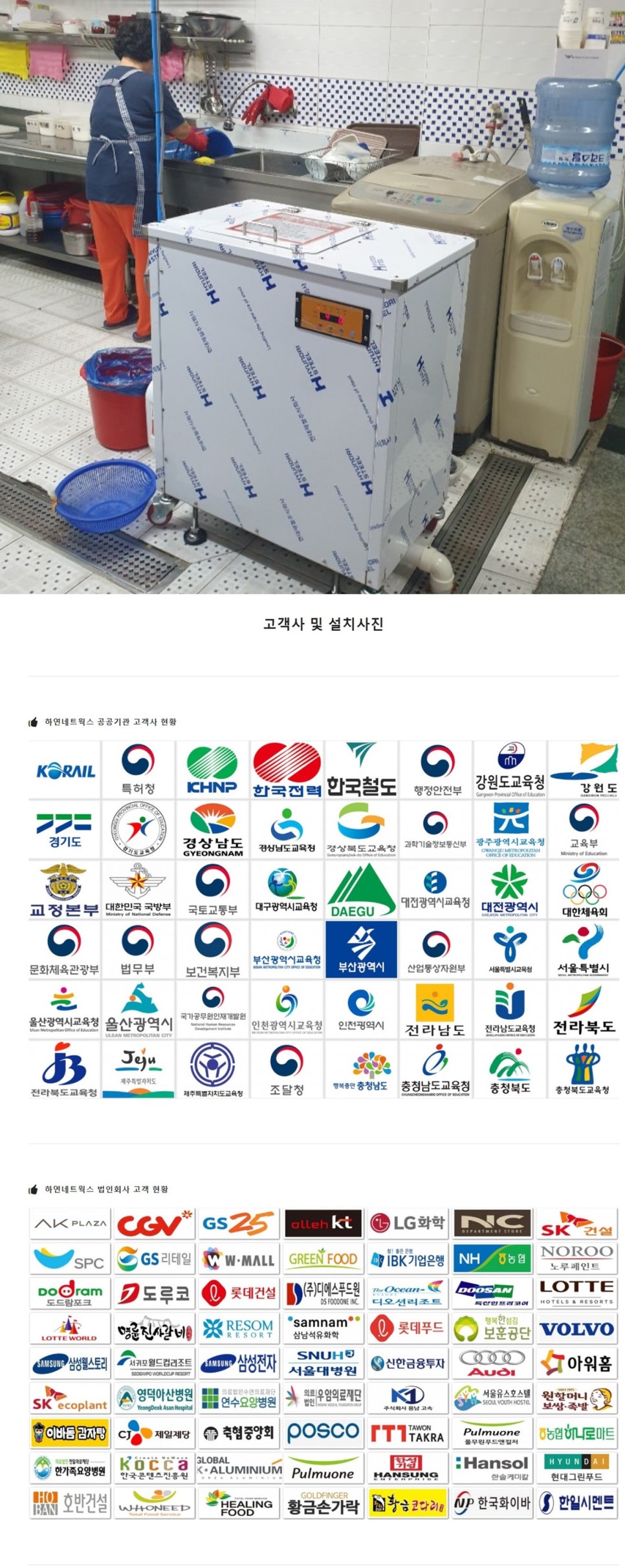 주식회사 하연네트웍스 이미지