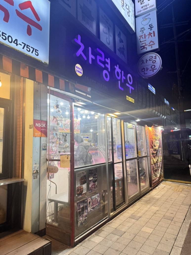 차령한우 이미지