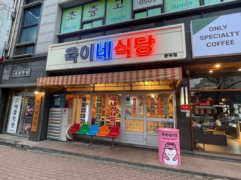 롯데리아 문덕점 이미지