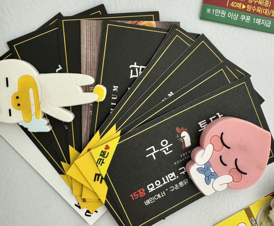 구운통닭양산물금점 이미지