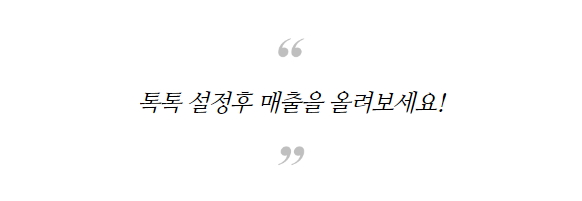 톡톡 이미지