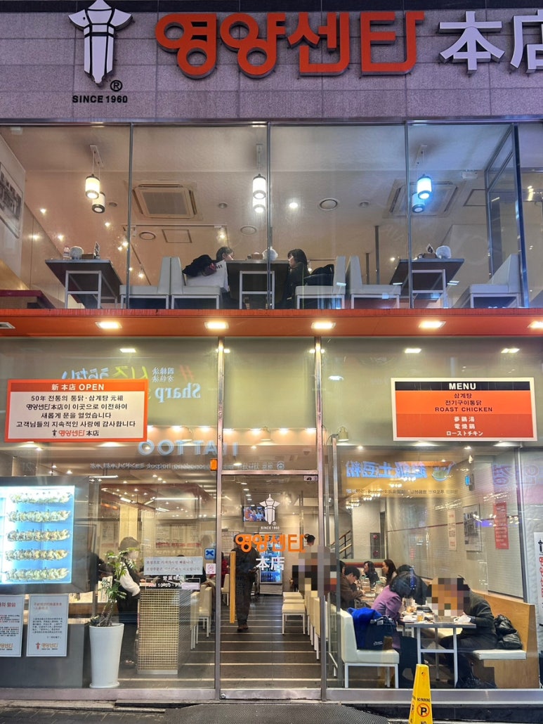 명동전기 이미지