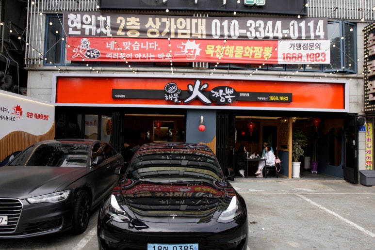 목천해물화짬뽕천안두정직영점 이미지
