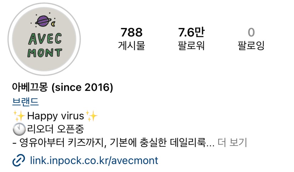 아베끄몽 이미지