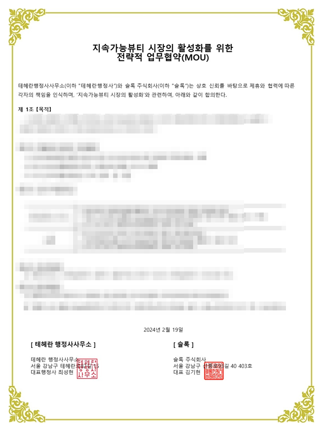 그린행정사사무소 이미지