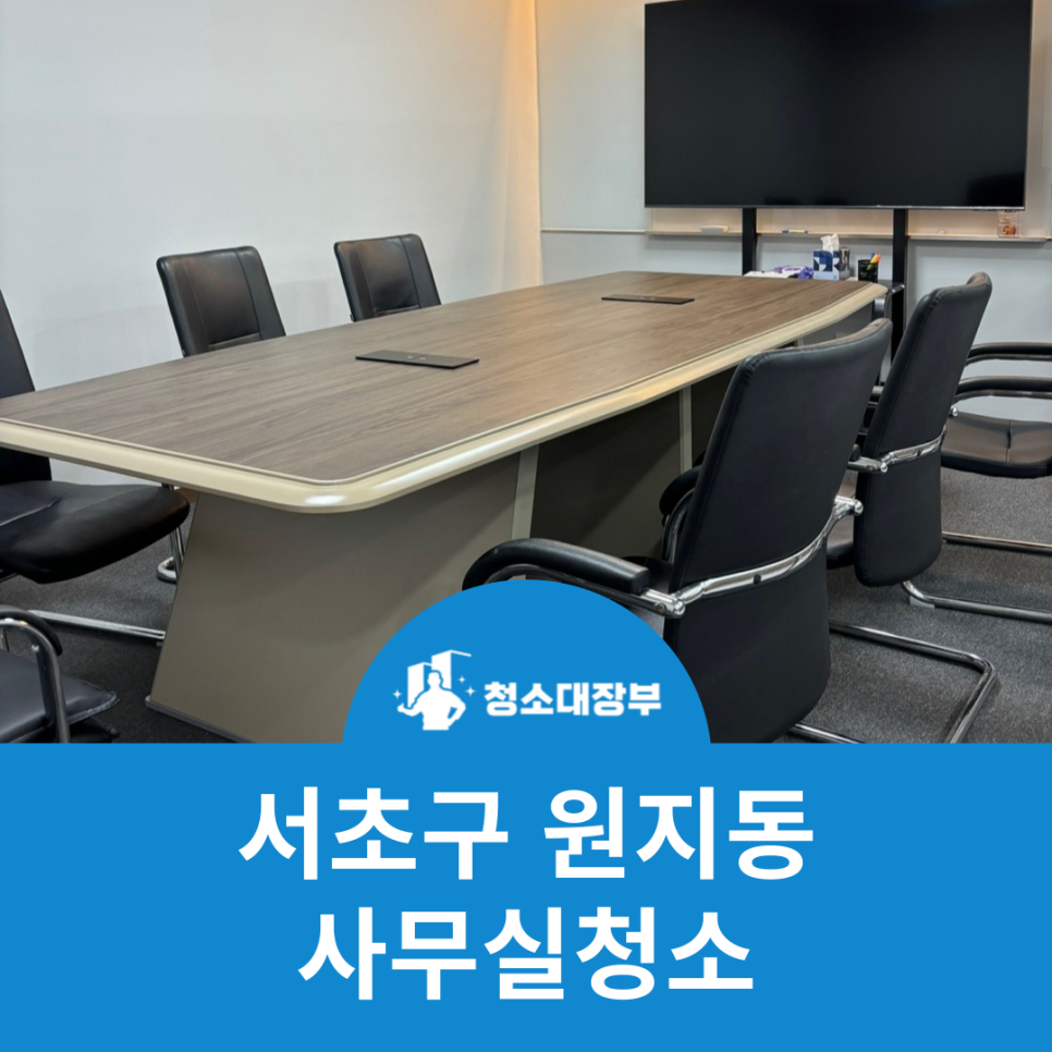 청소대장부 이미지