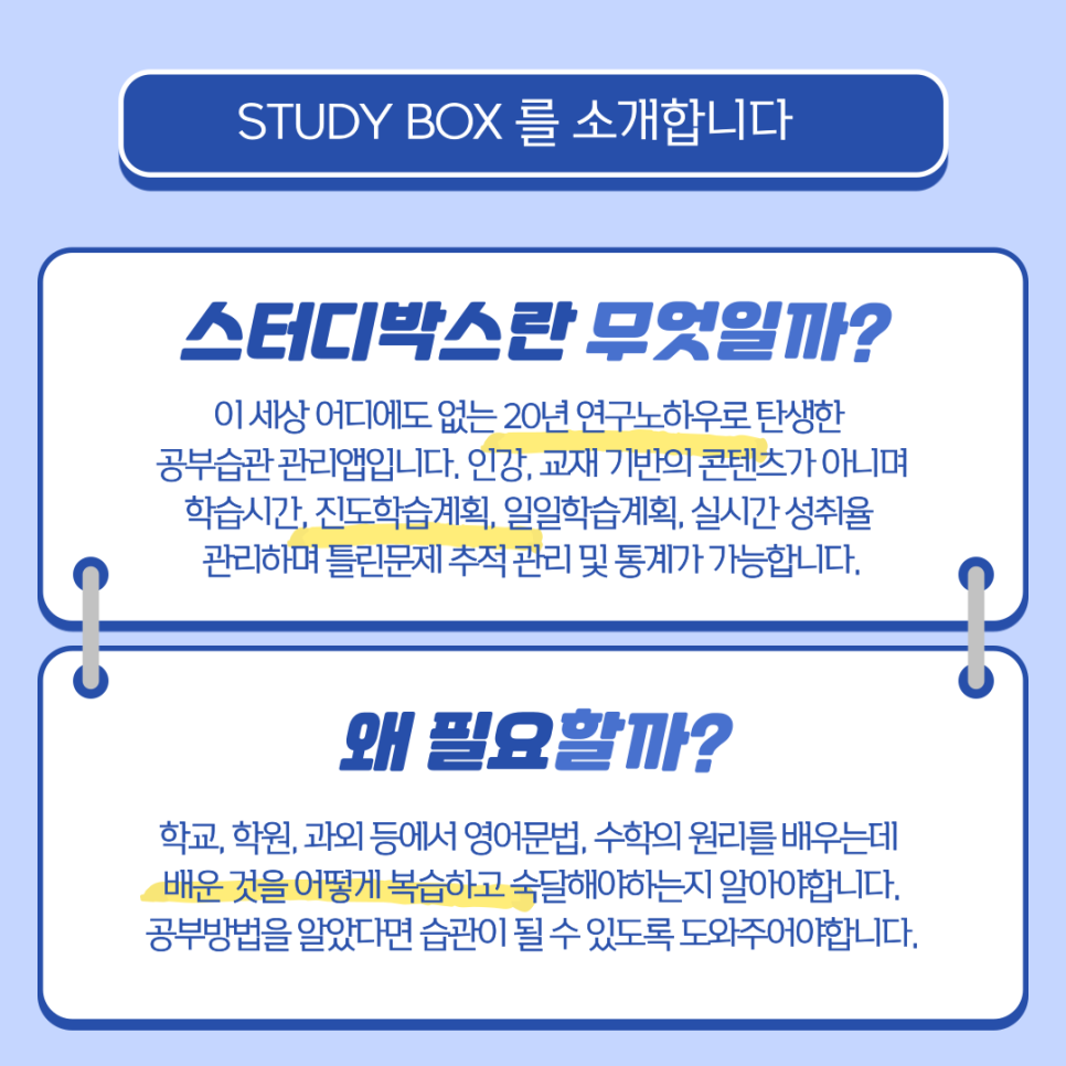관리형스터디카페공부습관 이미지