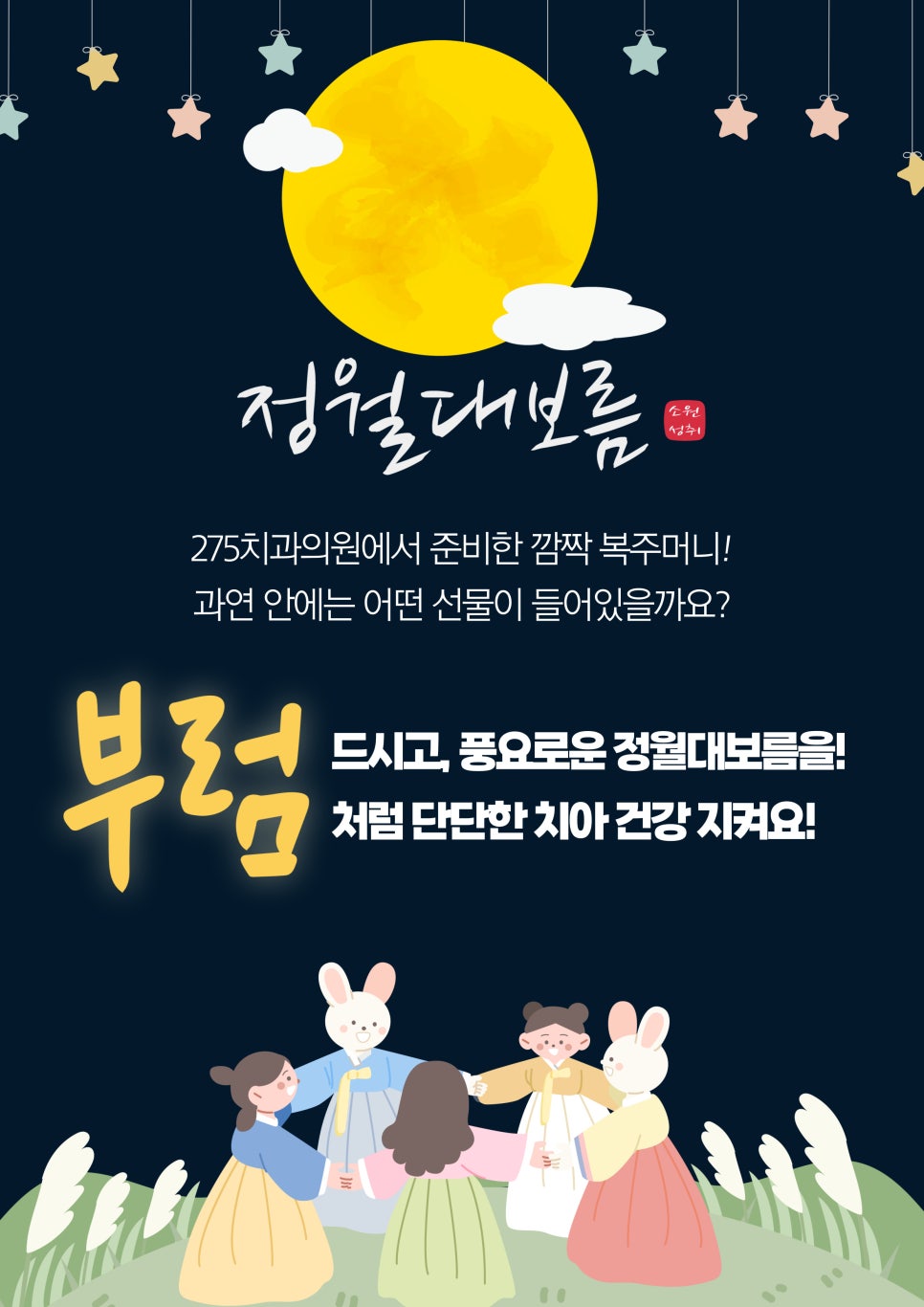 호두치과의원 이미지