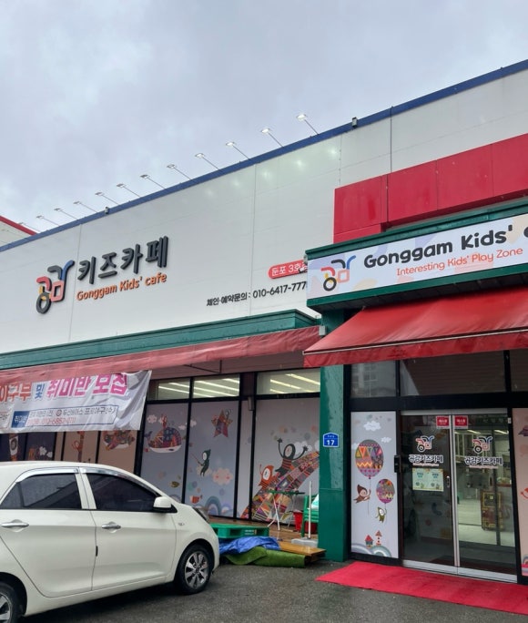공감 키즈카페(둔포점) 이미지