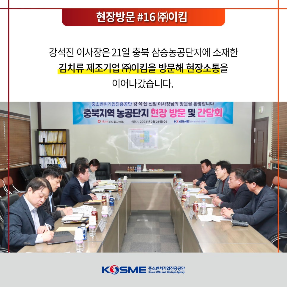 (주)이킴 이미지