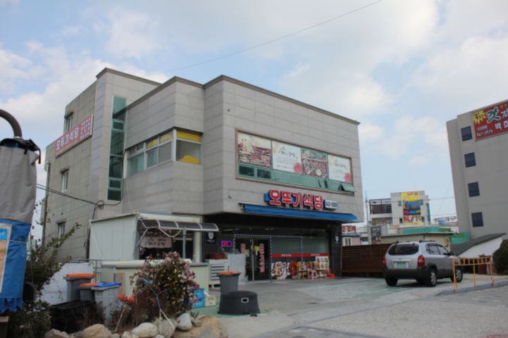 오뚜기식당 이미지