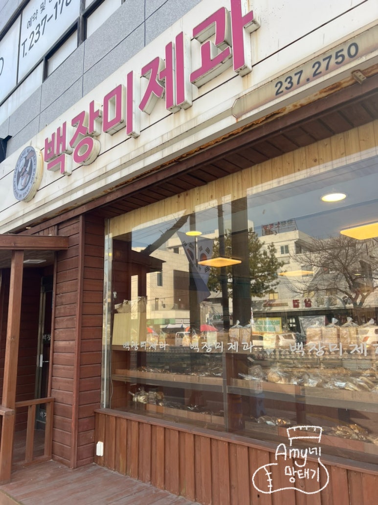 백장미제과 이미지