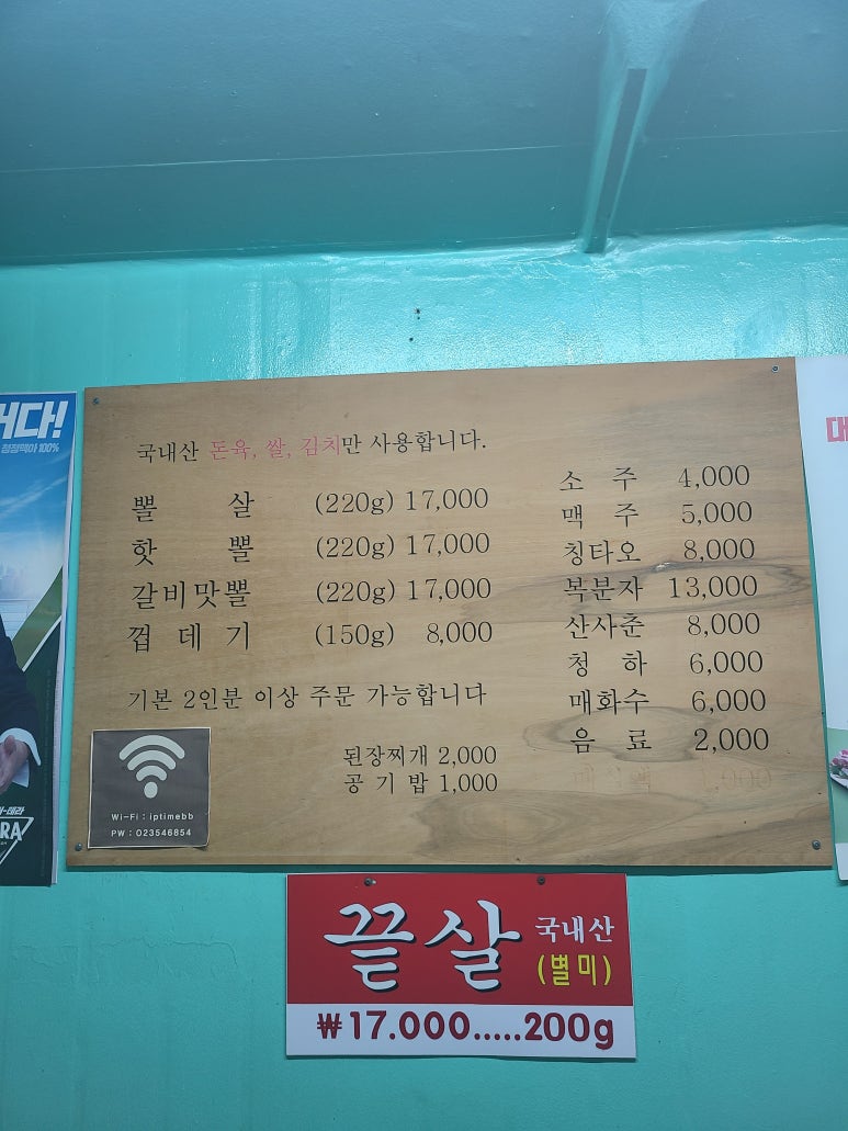 돼지뽈집 이미지